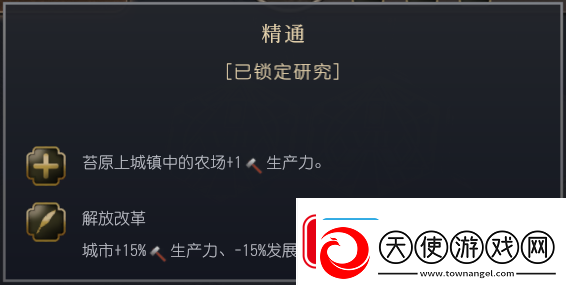 文明7俄罗斯文明特性介绍