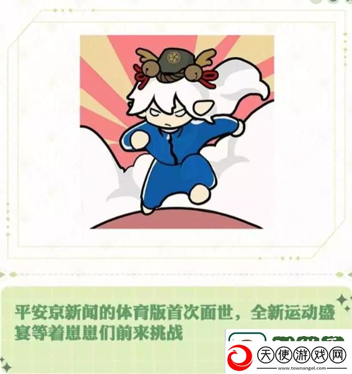 阴阳师七周年庆典爆料在哪看