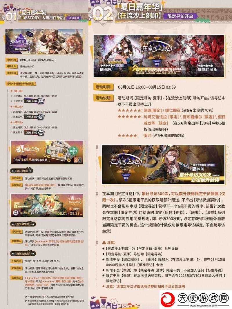 明日方舟嘉年华门票如何购买