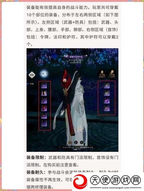 诛仙手游装备雕琢成功率如何提升