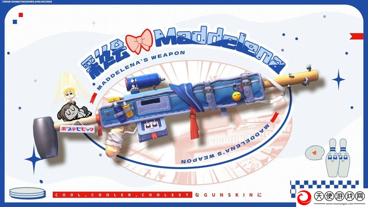 卡拉彼丘×Pop子与Pipi美联动开启
