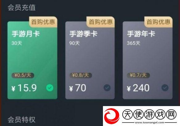 易云游戏怎么收费