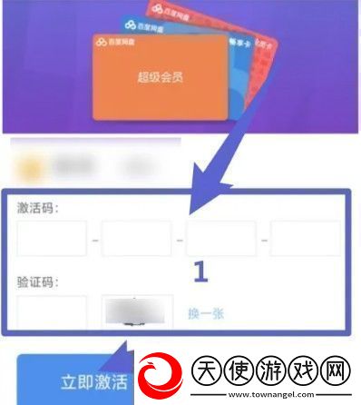 百度盘激活码vip免费领取分享百度盘激活码2024最新领取一览