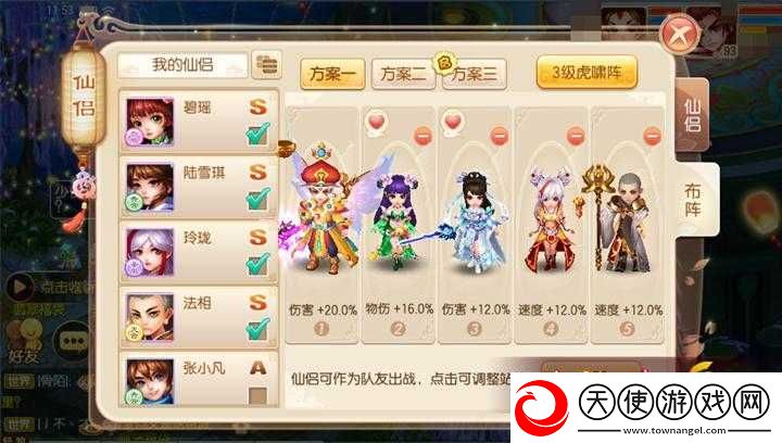 梦幻诛仙手游85级黑龙归来如何通关