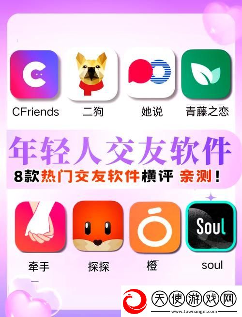 永久不收费免费的社交软件