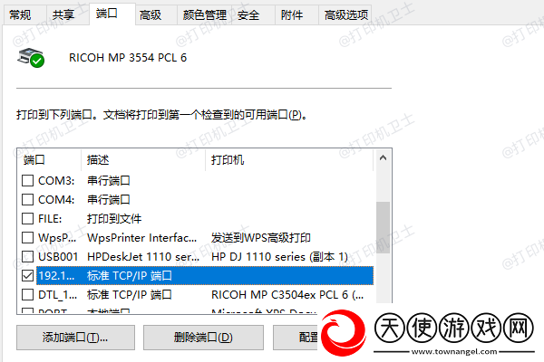 打印机显示状态未联机怎么办