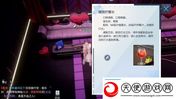龙族幻想精致柠檬水制作方法介绍