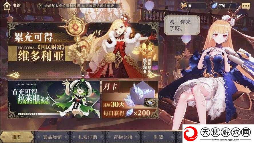 如何在幻书启世录主线4