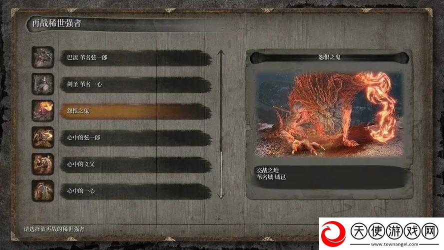 如何解锁只狼三年前枭BOSS