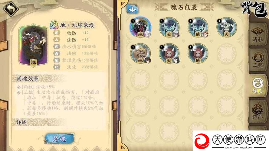 如何在天地劫幽城再临中解锁羊皮卷轴任务