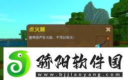 迷你世界点火器合成方法