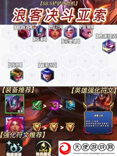 金铲铲之战中