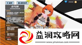 无尽的拉格朗日游戏攻略