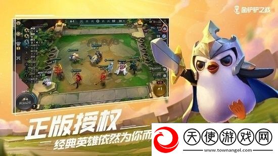 金铲铲之战滑板鞋怎么出装