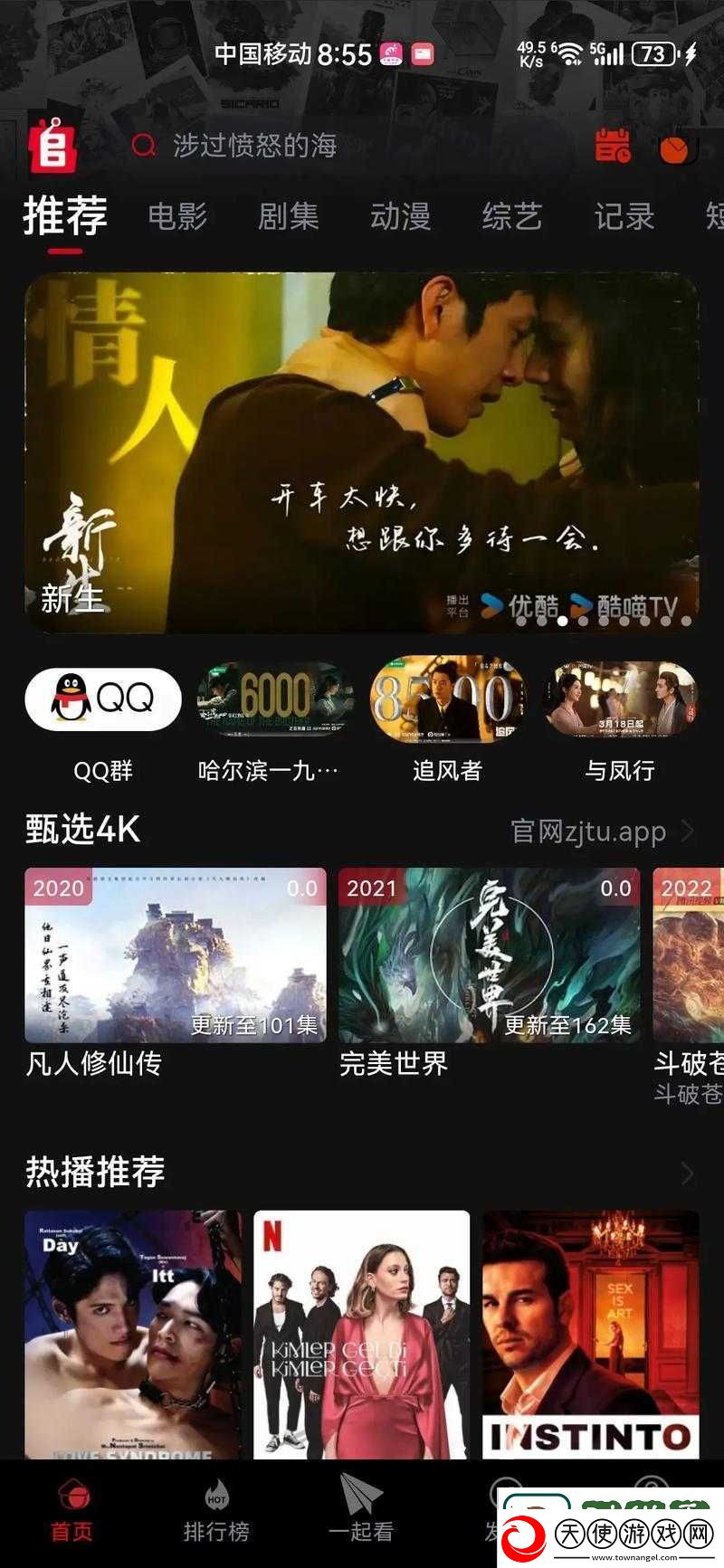 悟空影视大全app下载安装最新版本