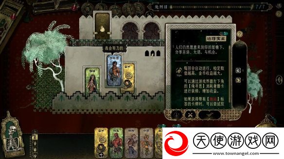 生存卡牌RPG苏丹的游戏定档3月31日正式发售!