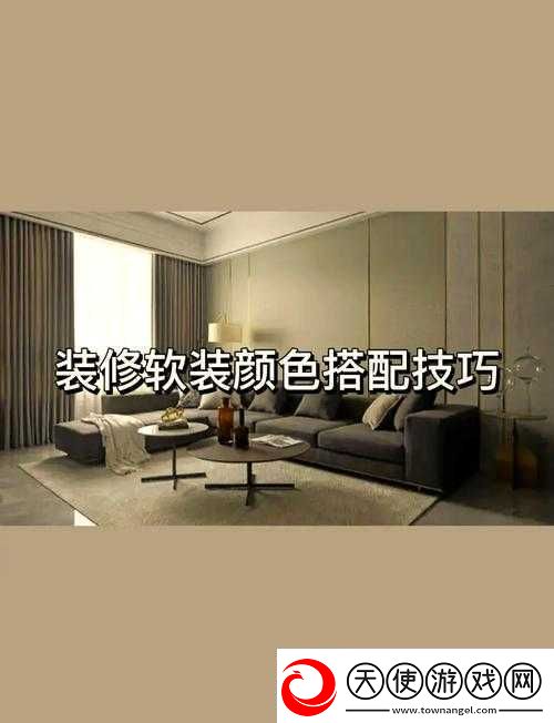 快色软装怎么安装才能免费使用