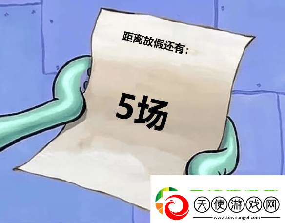 DYG五连败再回B组
