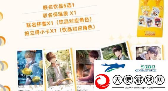 恋与制作人coco联名活动怎么样