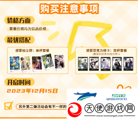 恋与制作人coco联名活动怎么样