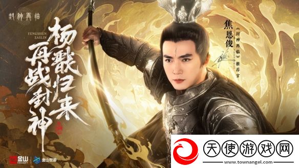 妲己杨戬