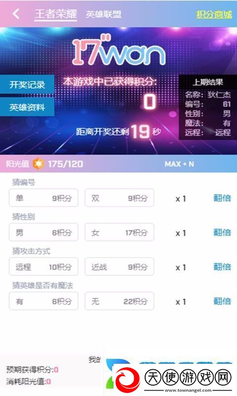 17wan电竞app下载安装