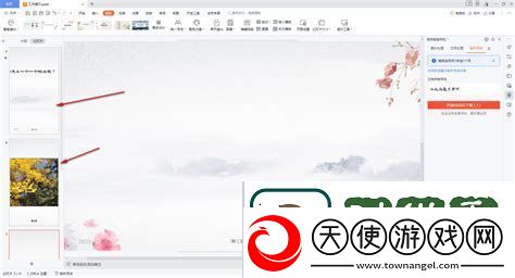 wps中ppt背景音乐怎么关闭