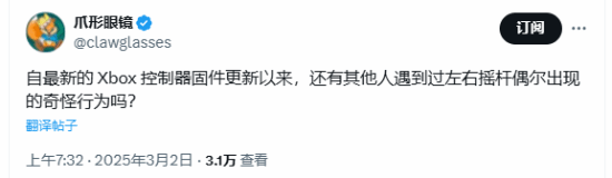 Xbox手柄固件更新疑似出故障