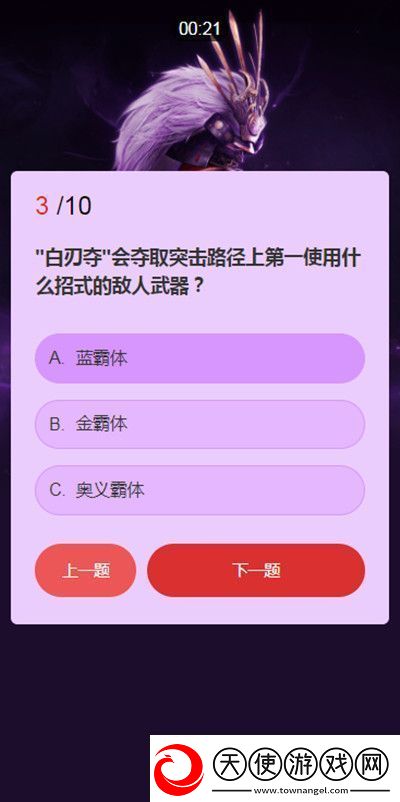 永劫无间武士之道问答答案汇总