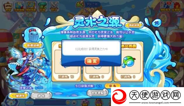 洛克王国灵水之源活动攻略