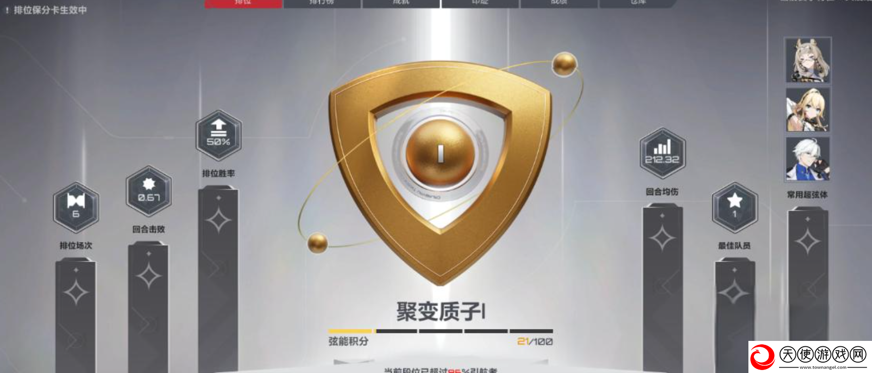 卡拉彼丘中子段位介绍
