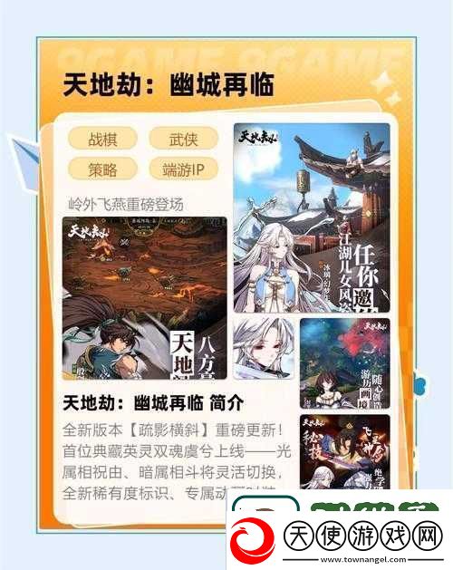 天地劫幽城再临氪金攻略