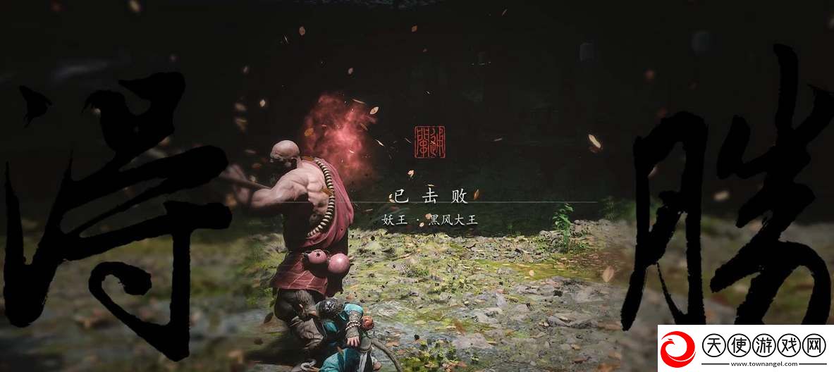 黑神话悟空有第三结局吗