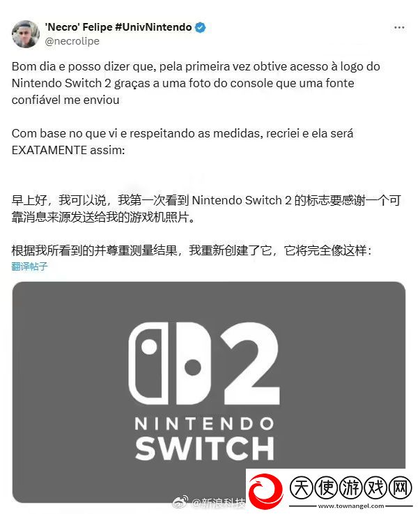 任天堂Switch