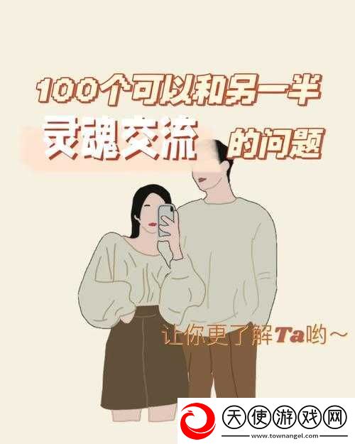 拉拉之间怎么做才能建立更深的感情