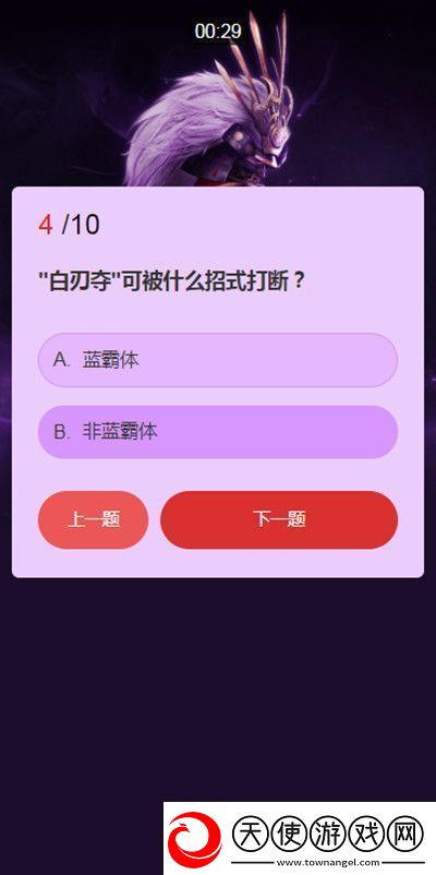 永劫无间武士之道问答答案汇总