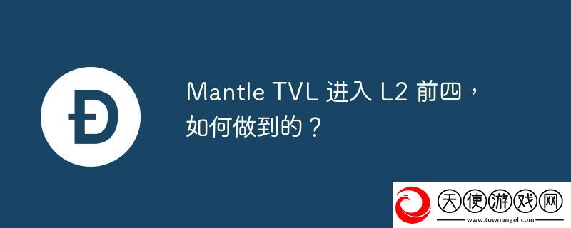 Mantle