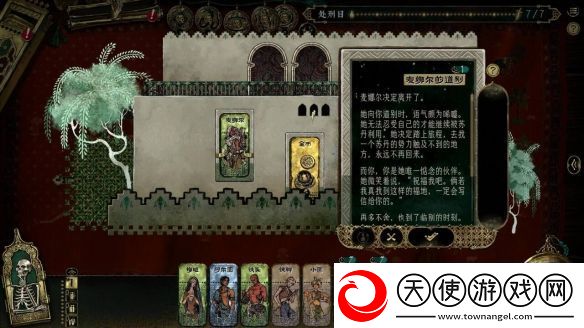 生存卡牌RPG苏丹的游戏定档3月31日正式发售!