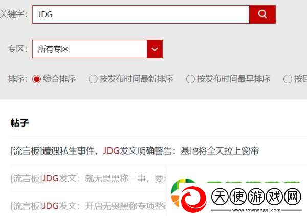 DYG五连败再回B组