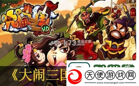 大闹三国十二章孙策过关方法