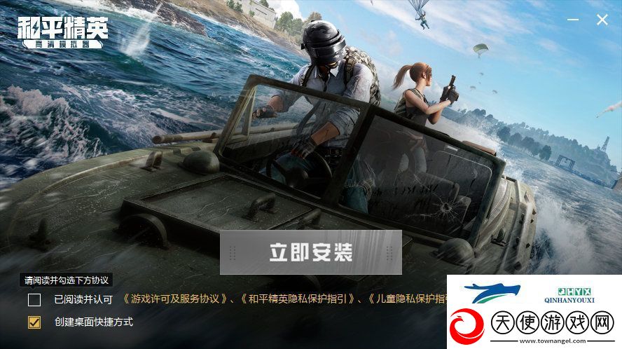 和平精英香桃花海免费获取方法