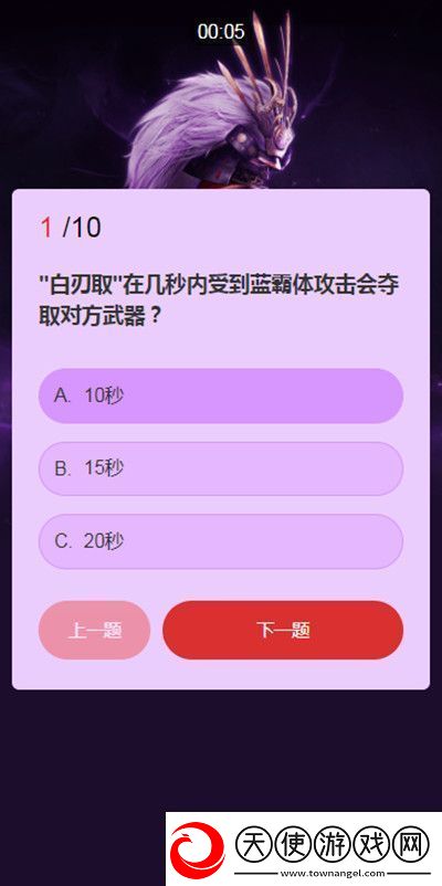 永劫无间武士之道问答答案汇总