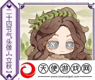 第五人格2024立秋线下活动在哪里