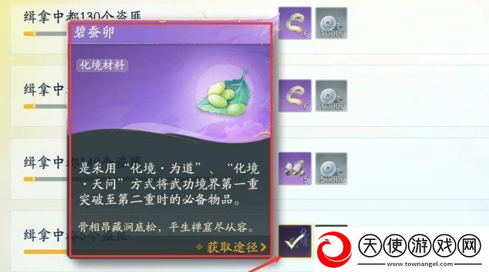 射雕天问化境突破攻略