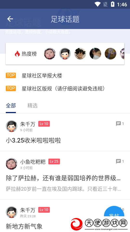 星球体育app下载安装