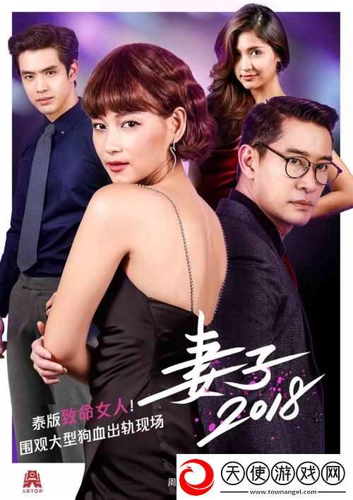 妻子6免费完整版高清电视剧