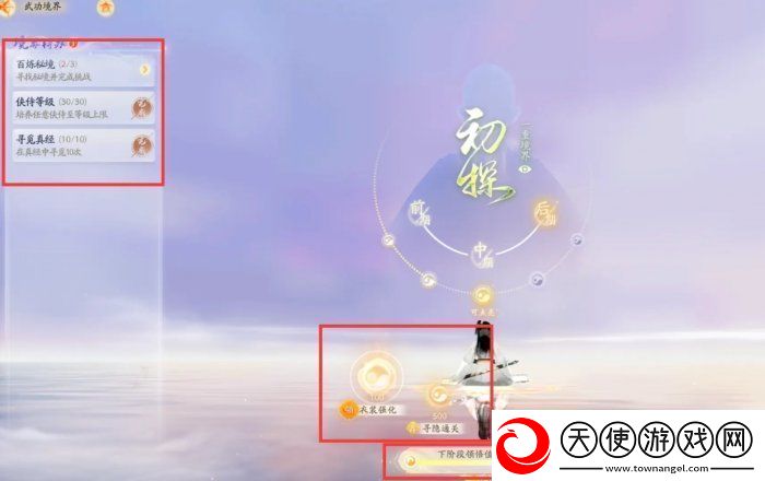 射雕天问化境突破攻略