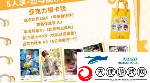 恋与制作人coco联名活动怎么样