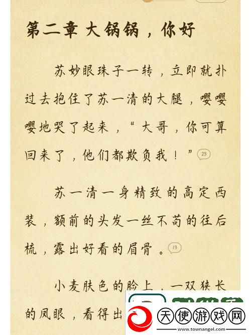 跟随“苏软软汆肉的日常by花卷”的味蕾之旅