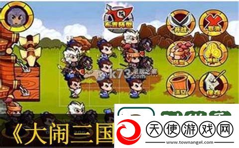 大闹三国神器获得方法